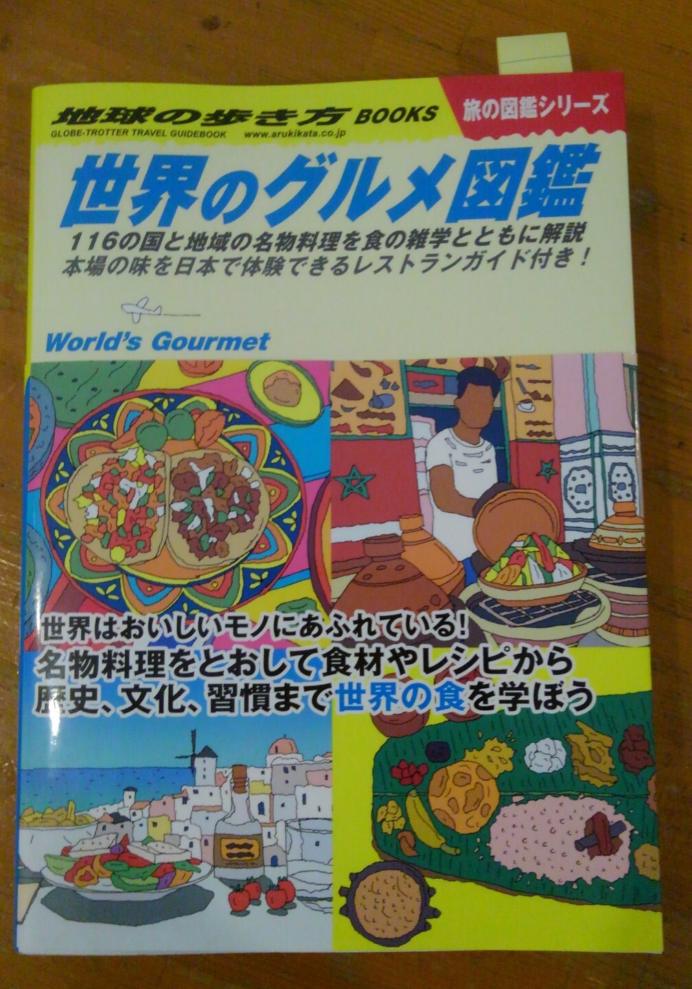 イスラエル料理 タイーム Israeli Cuisine Ta Im 渋谷区恵比寿